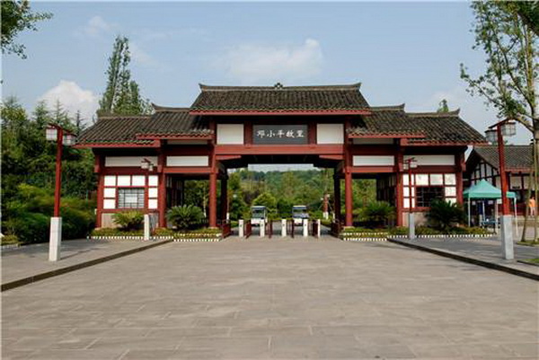 鄧小平故里